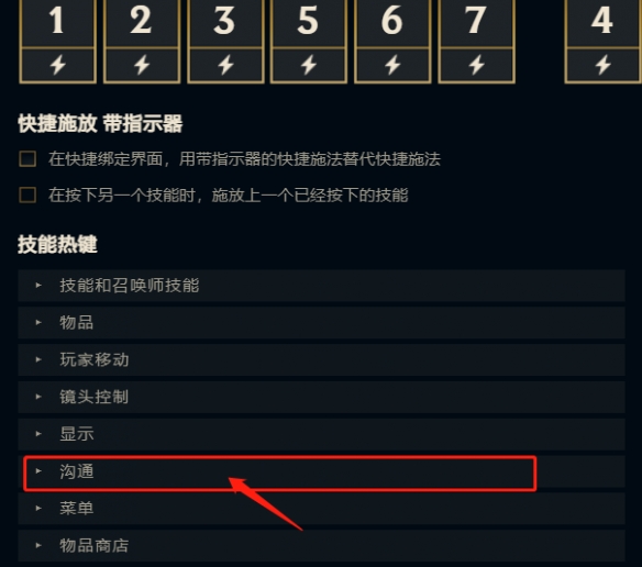 lol表情快捷键怎么设置[lol表情快捷键在哪里]