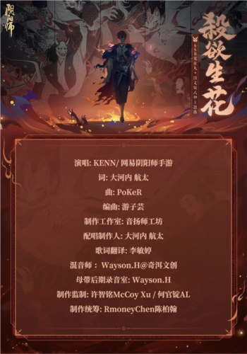 《阴阳师》全新SP阶式神修罗鬼童丸即将登场！