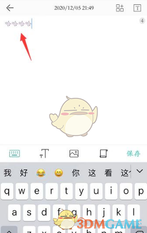 《墨记》修改文字颜色方法