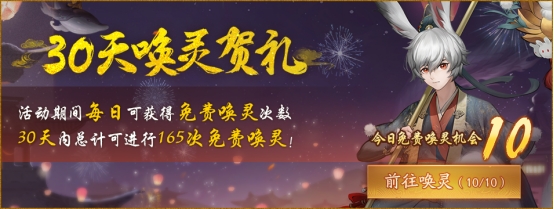 岁在癸卯好礼满堂《神都夜行录》新春福利密集派送