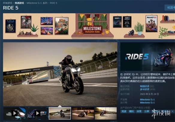 极速骑行5steam名称介绍[极速骑行5steam叫什么]