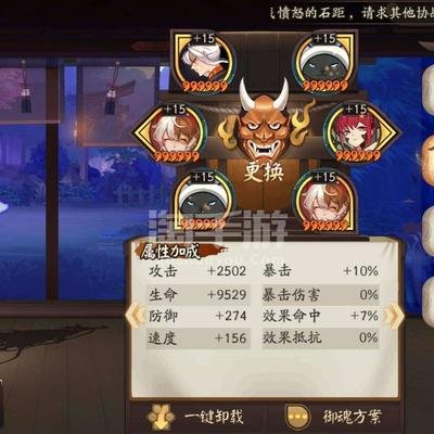 阴阳师愤怒的石距刷取教程[阴阳师愤怒的石距怎么打]