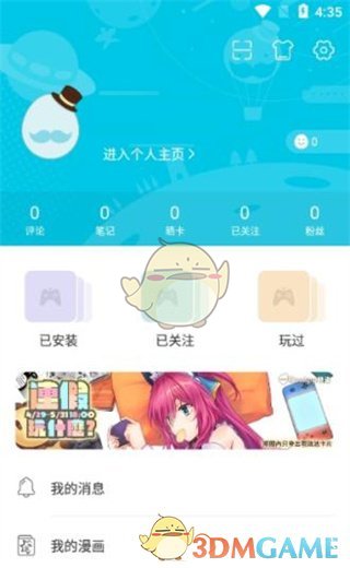 《QooApp》修改昵称方法