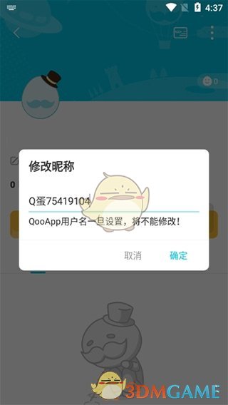 《QooApp》修改昵称方法