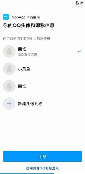 《QooApp》游客模式登录方法