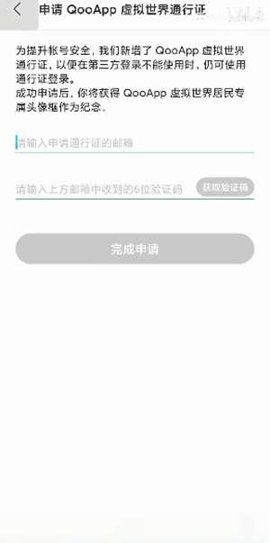 《QooApp》游客模式登录方法