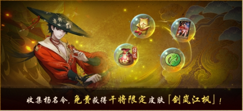 灶君严选贺新年！《神都夜行录》元旦福利火热奉上