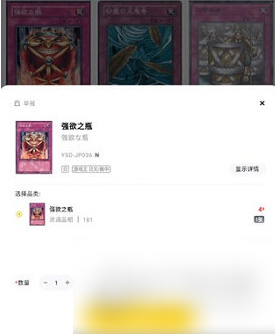 《集换社》买卡方法