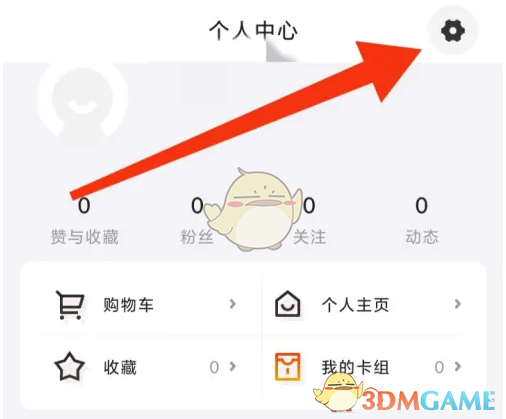 《集换社》退出登录方法