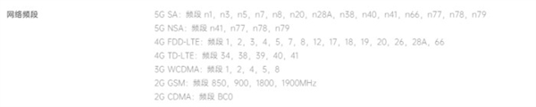 手机配置里最容易被消费者忽略的5G频段详解：看完全懂了
