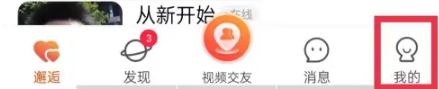 《乡遇》账号注销方法