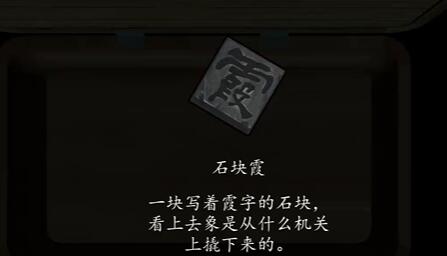 《街阴阳途》攻略第一章