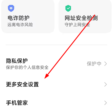 小米摇一摇广告跳转怎么关闭