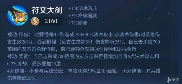 【峡谷情报营】打野刀又双叒调整了！