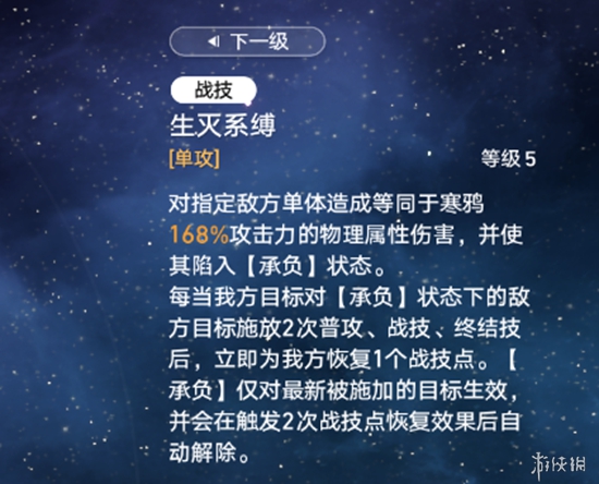 星穹铁道新角色寒鸦培养攻略，抽到即毕业！平民怎么培养最强?