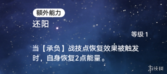 星穹铁道新角色寒鸦培养攻略，抽到即毕业！平民怎么培养最强?