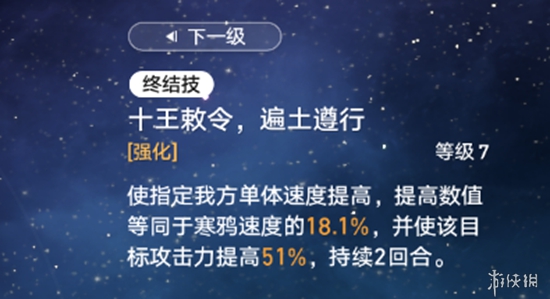 星穹铁道新角色寒鸦培养攻略，抽到即毕业！平民怎么培养最强?