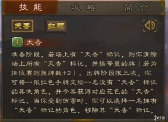 《三国杀》新武将谋小乔，唯美原画也拯救不了的答辩技能描述！