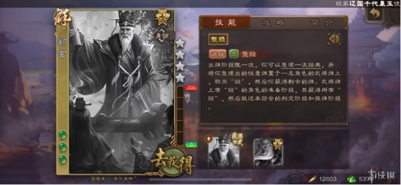 《三国杀》新武将谋小乔，唯美原画也拯救不了的答辩技能描述！