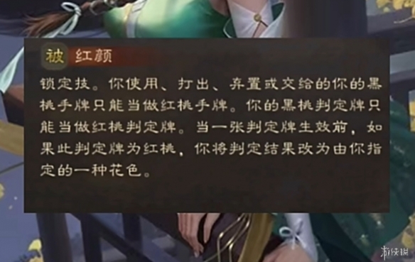 《三国杀》新武将谋小乔，唯美原画也拯救不了的答辩技能描述！