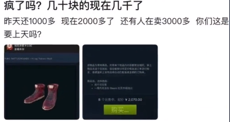 pubg小红鞋为什么价格昂贵[pubg小红鞋多少钱]