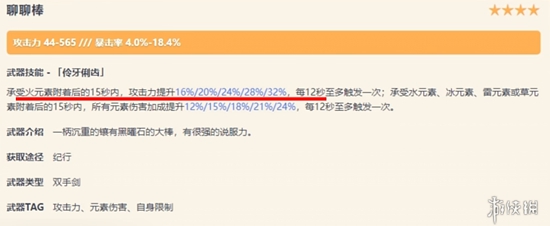 【提瓦特轶闻】纳塔消息汇总，5.0时代即将迎来重大改动