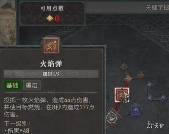 暗黑破坏神4法师怎么加点[暗黑破坏神4法师加点攻略]