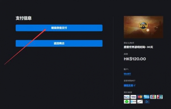 魔兽世界探索服如何充值[魔兽世界探索服充值介绍]