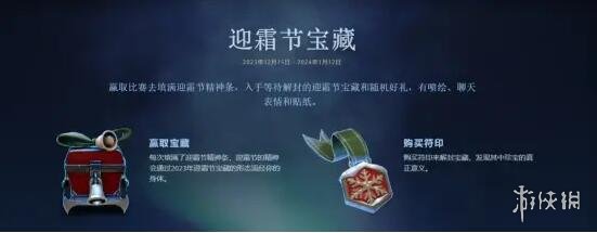 dota2迎霜节活动什么时候更新[dota2迎霜节活动更新介绍]