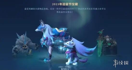 dota2迎霜节活动什么时候更新[dota2迎霜节活动更新介绍]