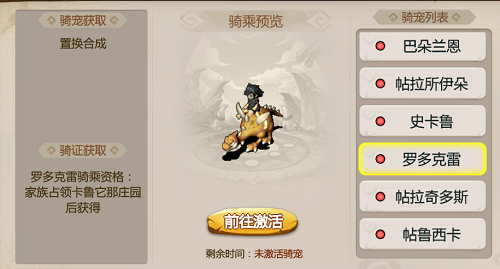 石器时代手游《恐龙神奇宝贝》5V5跨服上线