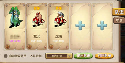 石器时代手游《恐龙神奇宝贝》5V5跨服大乱斗