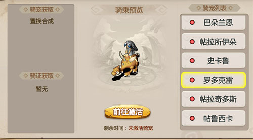 石器时代手游《恐龙神奇宝贝》5V5跨服大乱斗