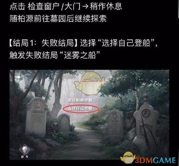 《世界之外》密室综艺柏源结局攻略