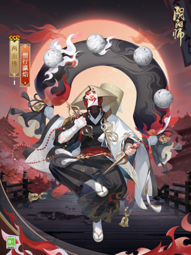 《阴阳师》两面佛花合战新皮肤即将上线！