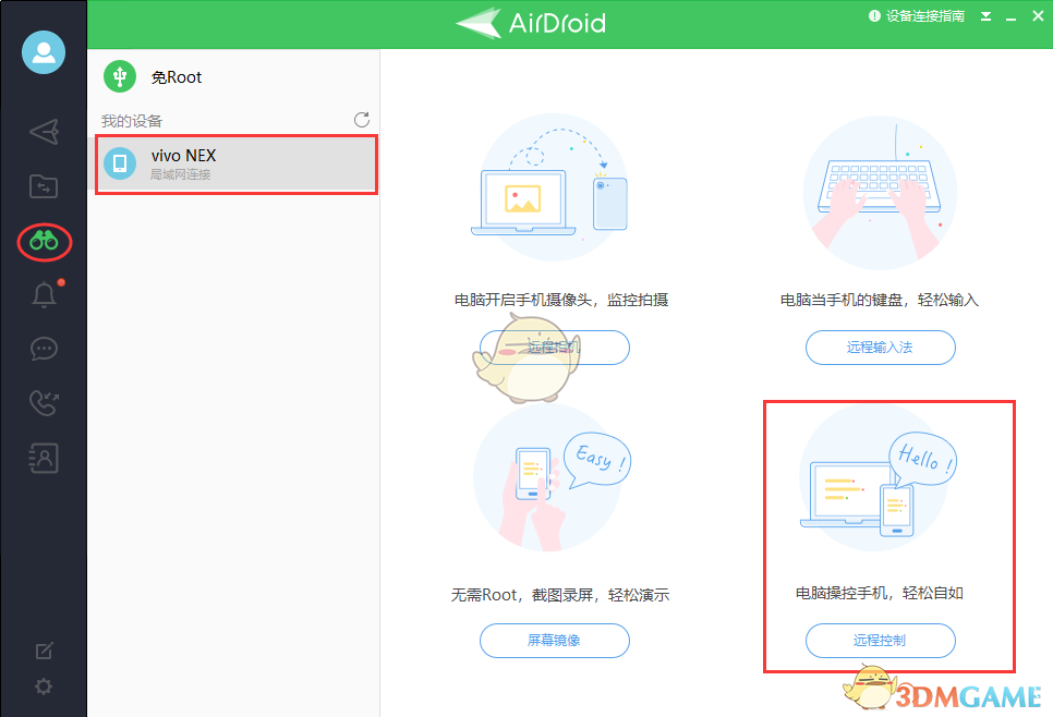 《airdroid》电脑远程控制手机方法