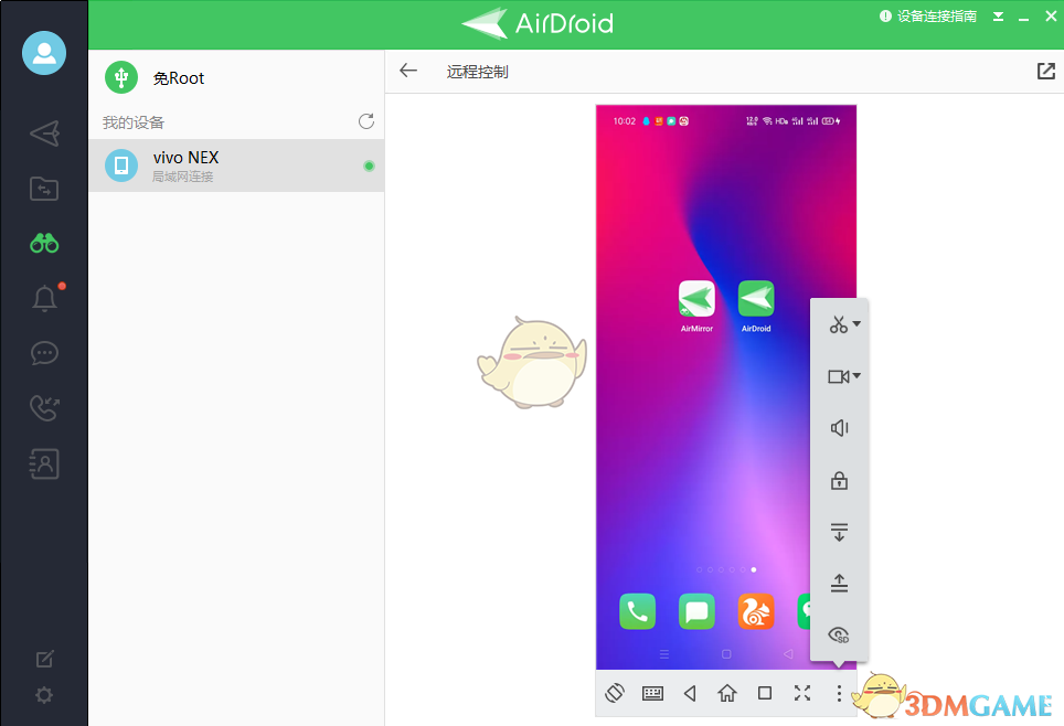 《airdroid》电脑远程控制手机方法