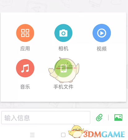 《airdroid》传输文件教程