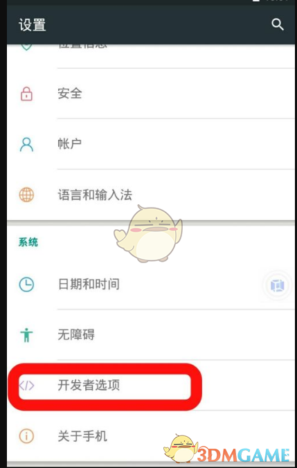 《vmos》开发者选项位置