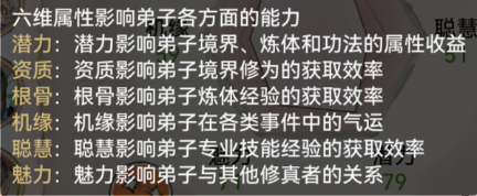 《最强祖师》战斗弟子怎么选