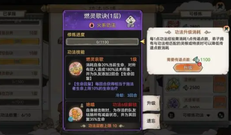 《最强祖师》传道点怎么获得