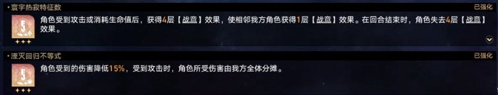 《崩坏星穹铁道》记忆命途难题12通关攻略