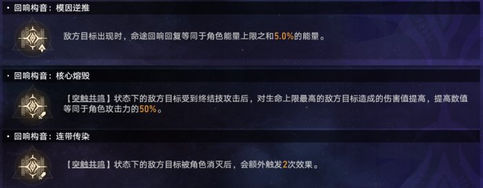 《崩坏星穹铁道》智识命途难题12通关攻略