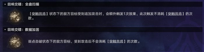 《崩坏星穹铁道》智识命途难题12通关攻略