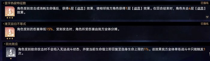 《崩坏星穹铁道》虚无命途难题12通关攻略