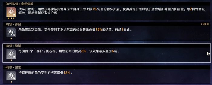 《崩坏星穹铁道》虚无命途难题12通关攻略