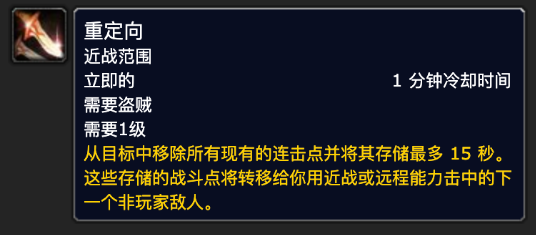 魔兽世界plusP2盗贼新技能书什么效果[盗贼新技能书效果介绍]