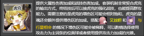 《崩坏星穹铁道》熔岩锻铸的火匠获取位置及推荐角色