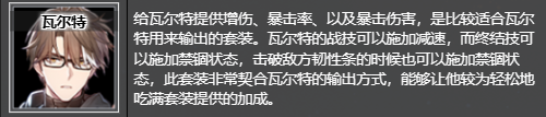 《崩坏星穹铁道》盗匪荒漠的废土客获取位置及推荐角色