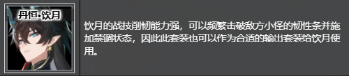 《崩坏星穹铁道》盗匪荒漠的废土客获取位置及推荐角色